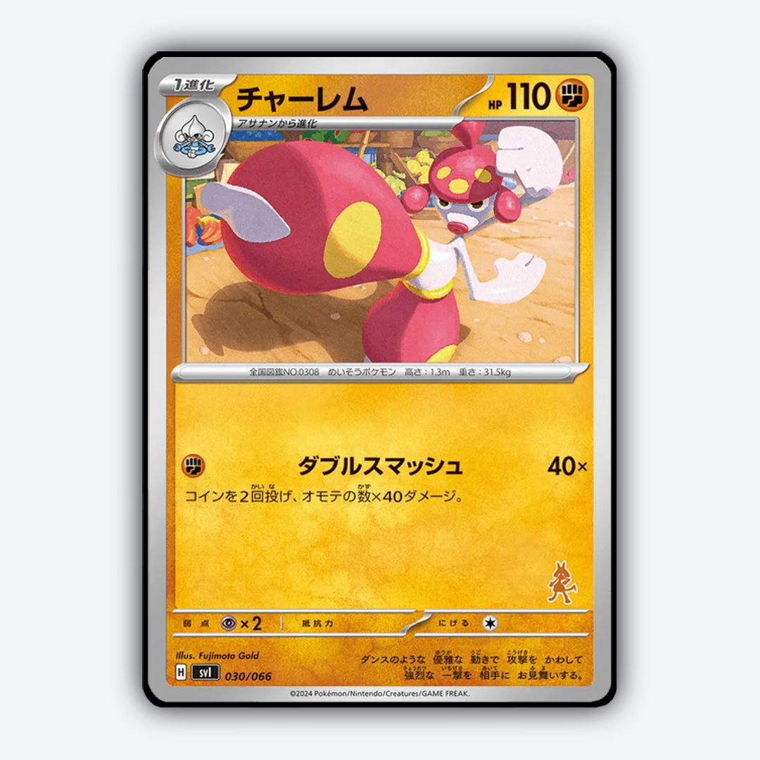 Medicham 030 - Battle Academy Set - Card Rug (JP)