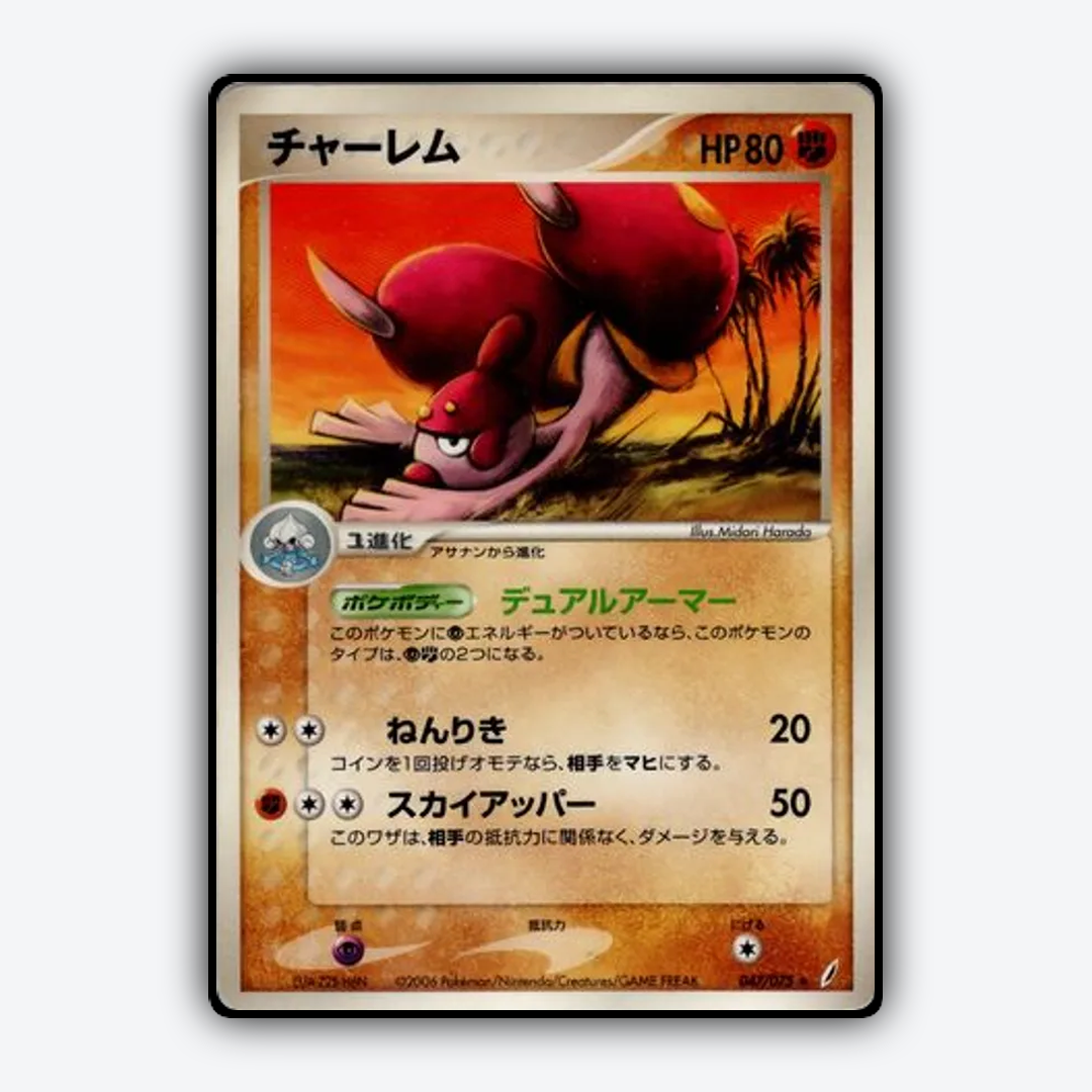 Medicham 047/075 - Miracle Crystal Set - Card Rug (JP)