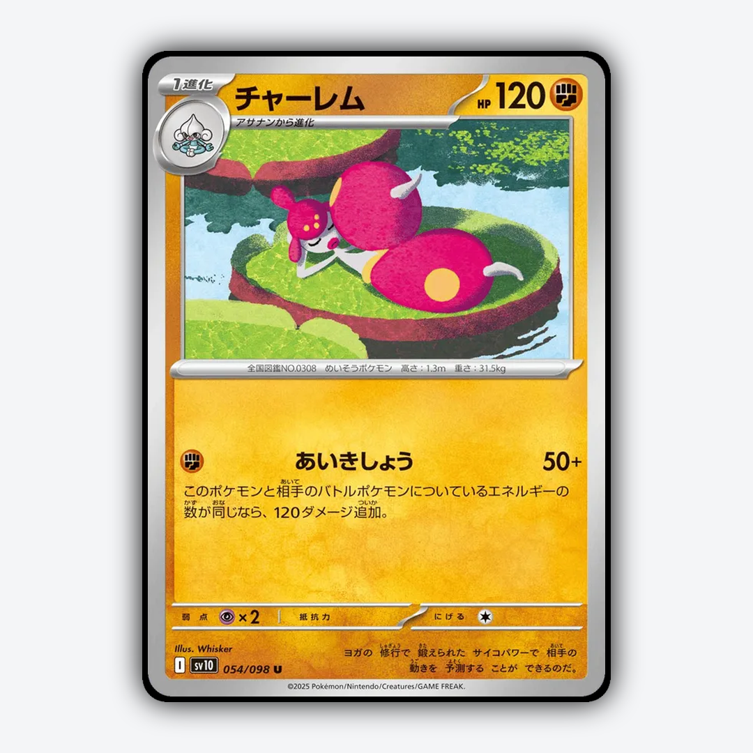 Medicham 054/098 - The Glory of Team Rocket Set - Card Rug (JP)