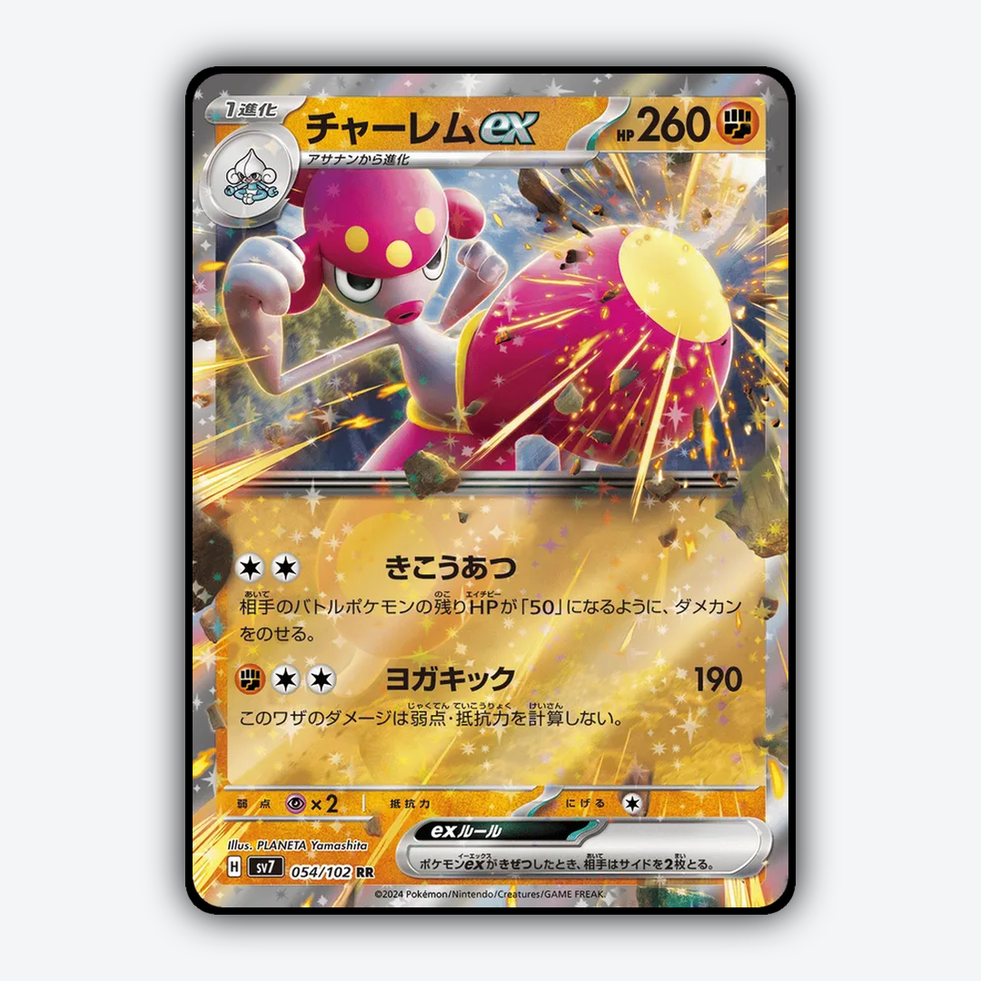 Medicham ex 054 - Stellar Miracle Set - Card Rug (JP)