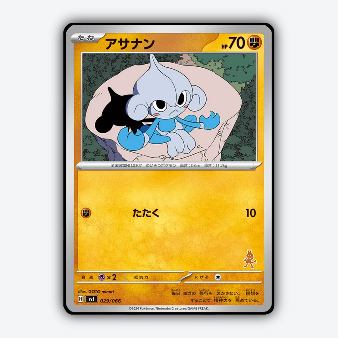 Meditite 029 - Battle Academy Set - Card Rug (JP)