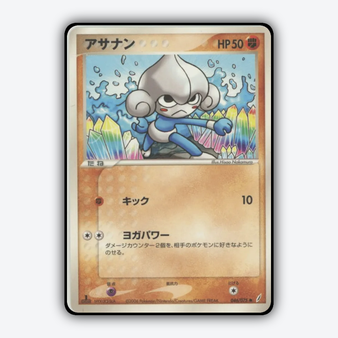 Meditite 046/075 - Miracle Crystal Set - Card Rug (JP)