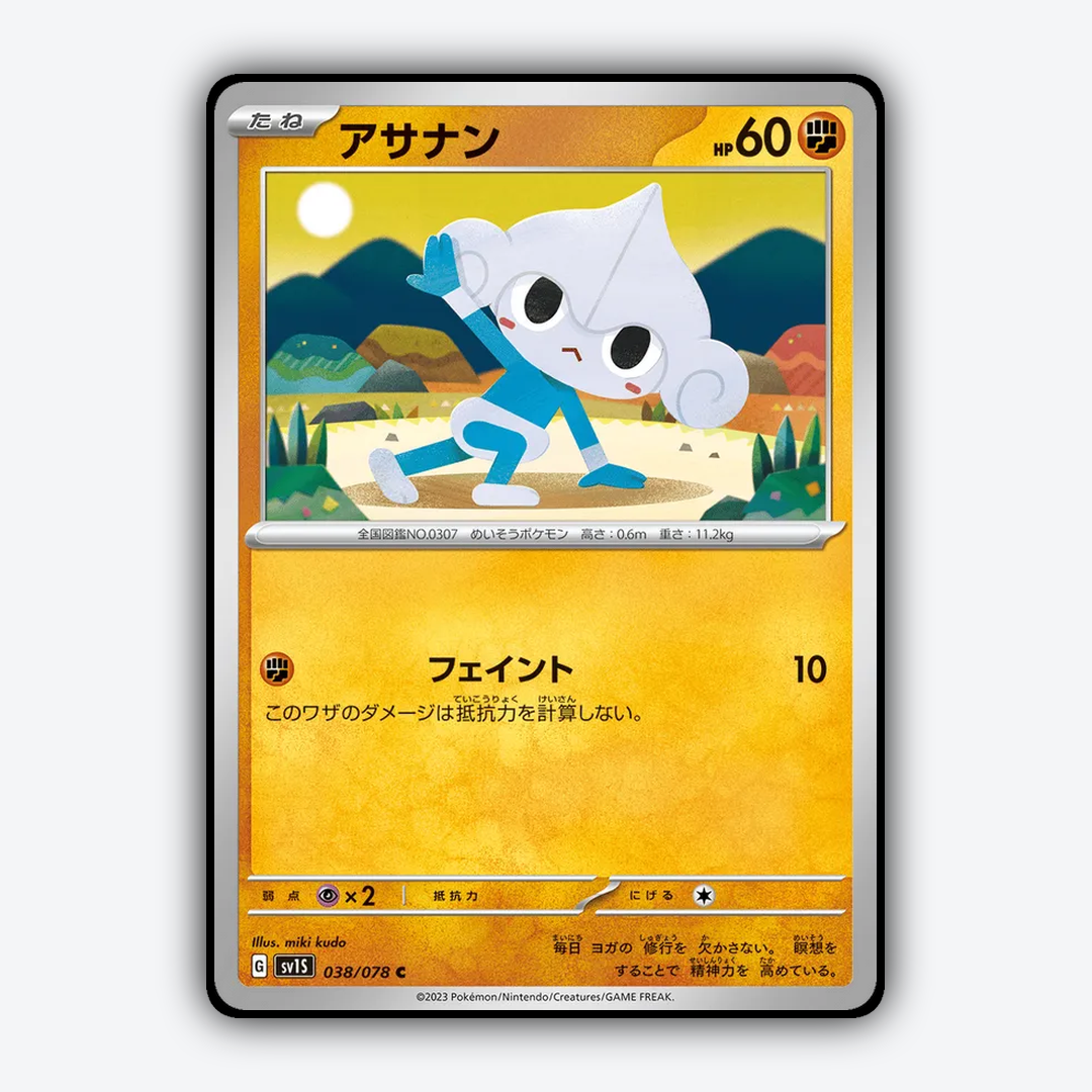 Meditite 038/078 - Scarlet ex Set - Card Rug (JP)