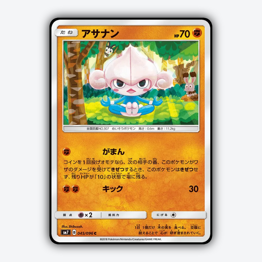 Meditite 045/096 - Sky-Splitting Charisma Set - Card Rug (JP)
