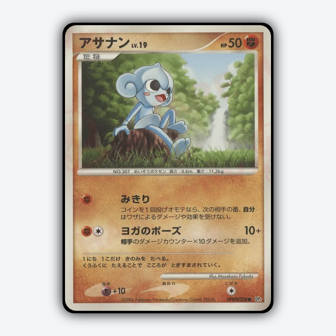 Meditite 054 - Space Time Creation Set - Card Rug (JP)