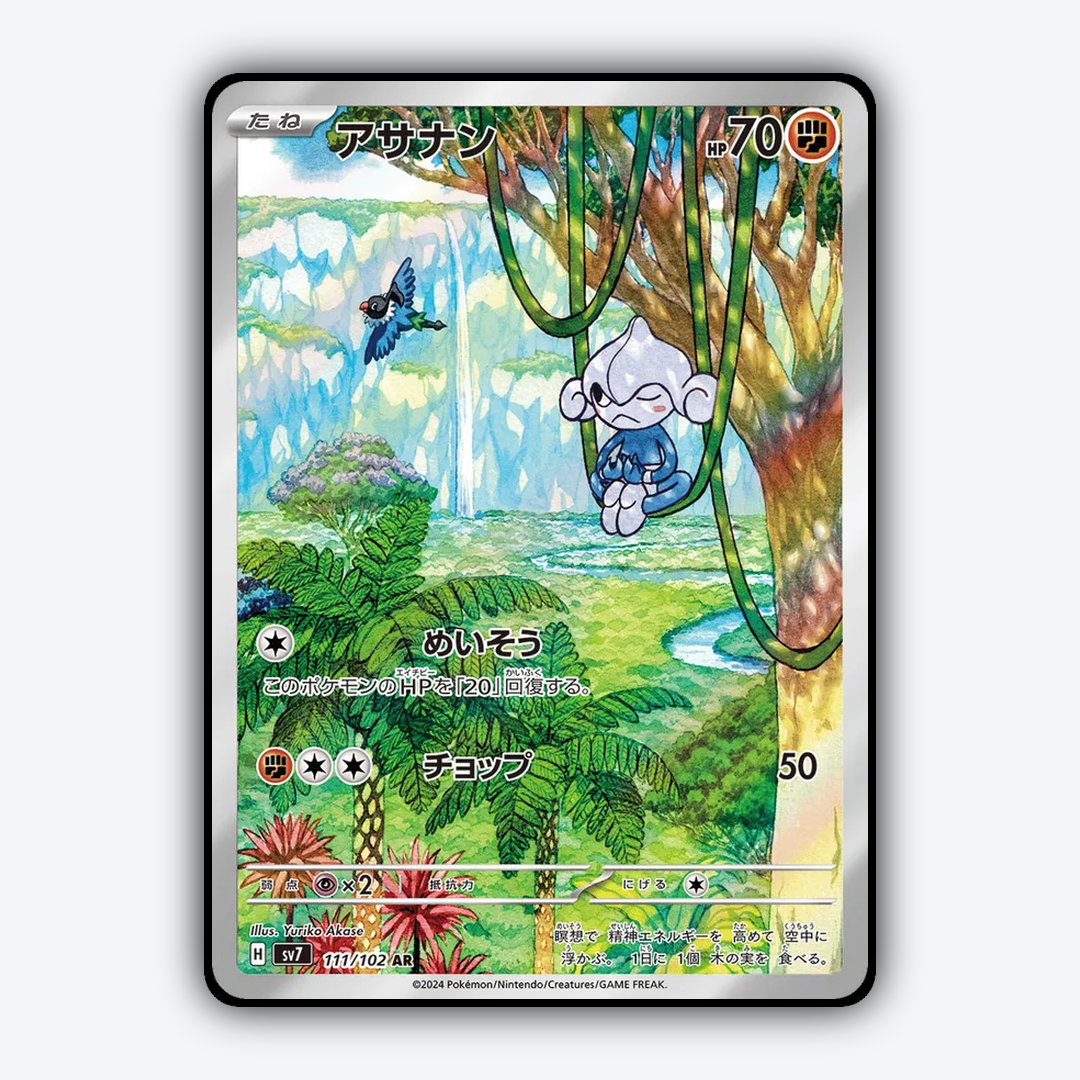 Meditite 111 - Stellar Miracle Set - Card Rug (JP)
