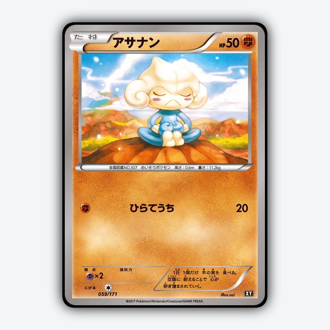 Meditite 059/171 - The Best of XY Set - Card Rug (JP)