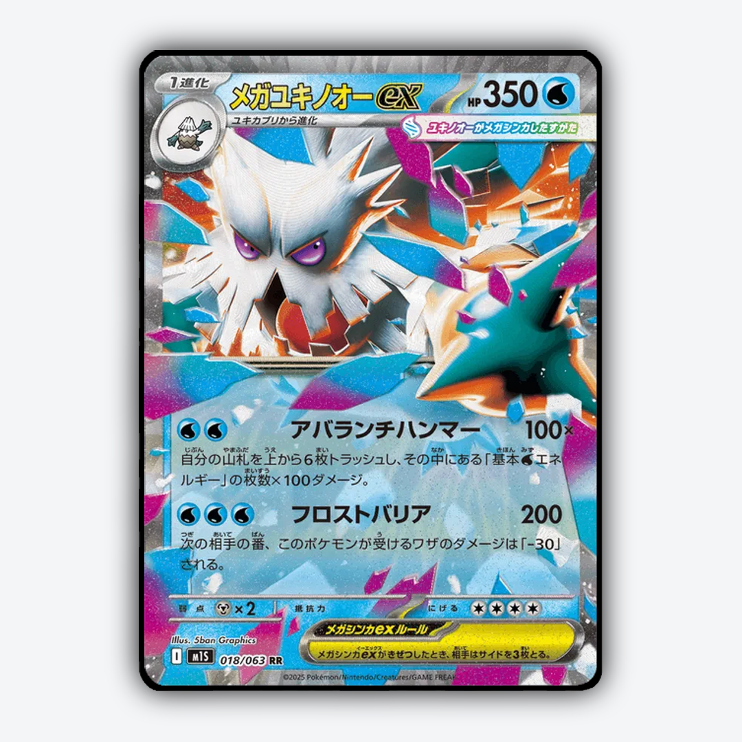 Mega Abomasnow ex 018/063 - Mega Symphonia Set - Card Rug (JP)