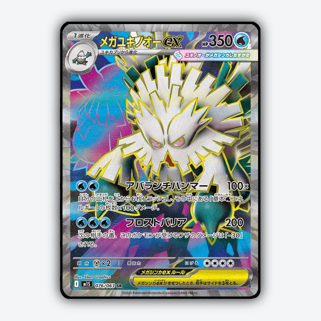 Mega Abomasnow ex 076/063 - Mega Symphonia Set - Card Rug (JP)