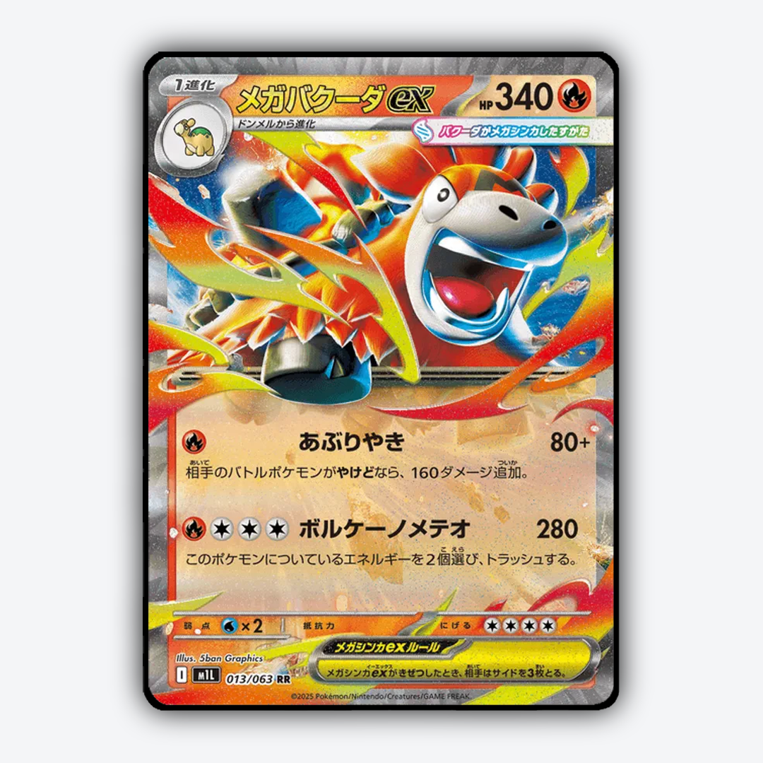 Mega Camerupt ex 013/063 - Mega Brave Set - Card Rug (JP)