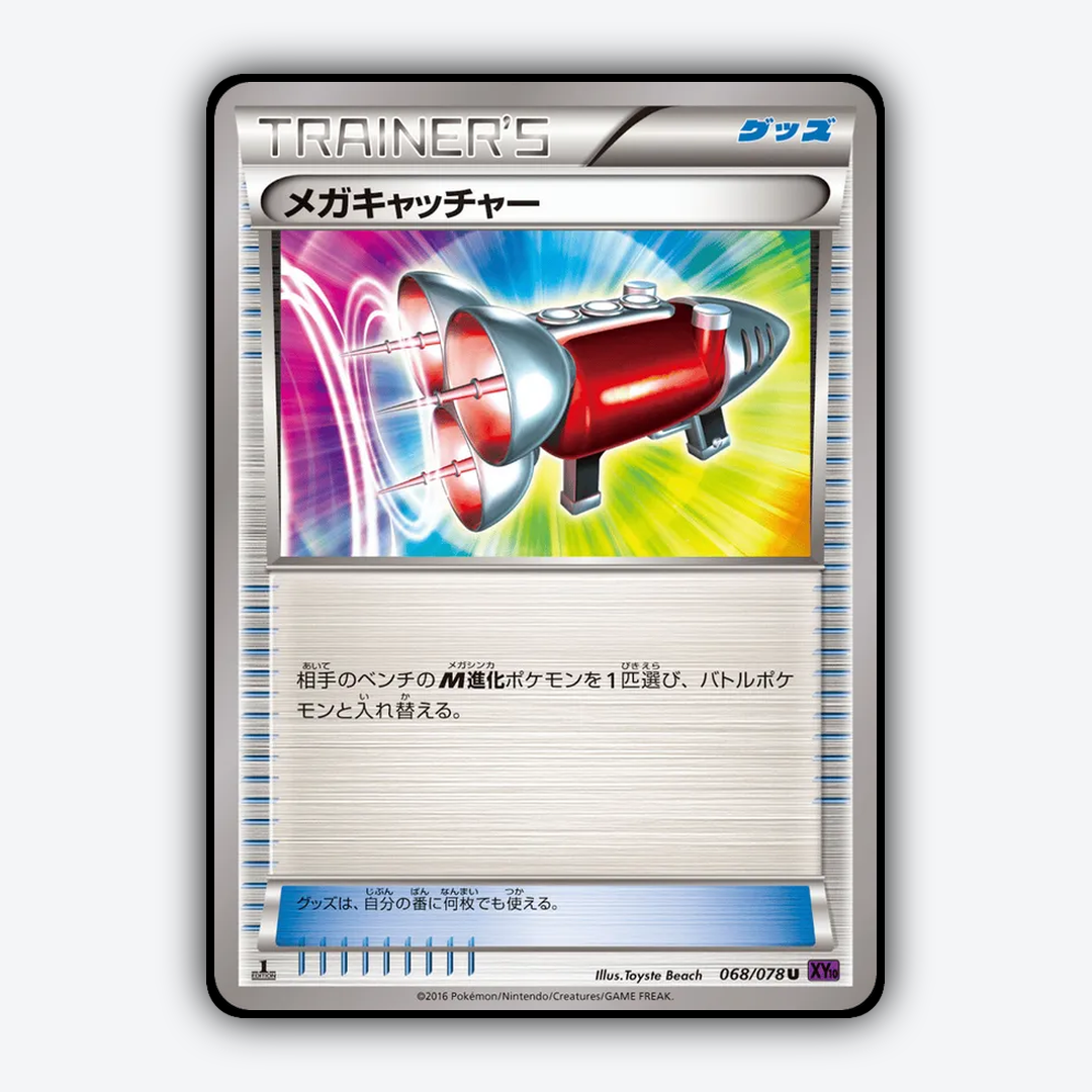 Mega Catcher 068/078 - Awakening Psychic King Set - Card Rug (JP)