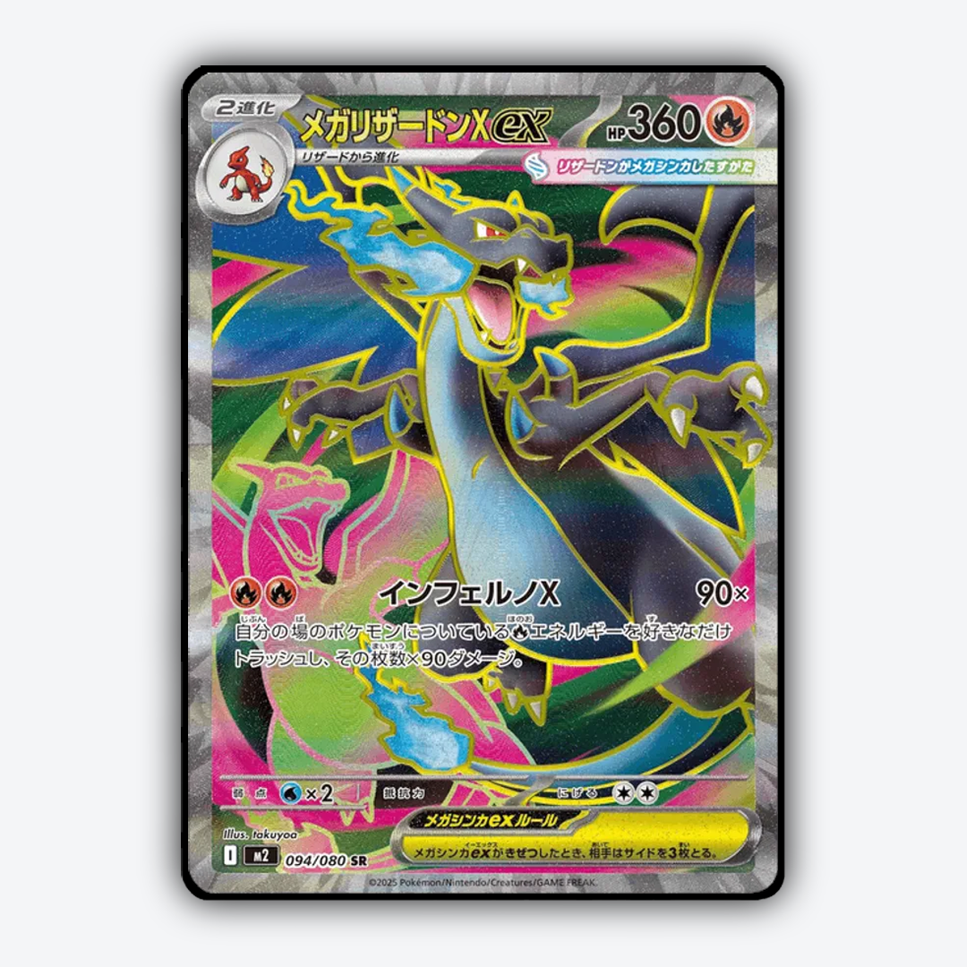 Mega Charizard X ex #94 - Japanese Inferno X Set - Card Rug