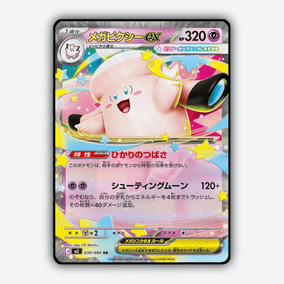 Mega Clefable ex 030/080 - Nihil Zero Set - Card Rug (JP)