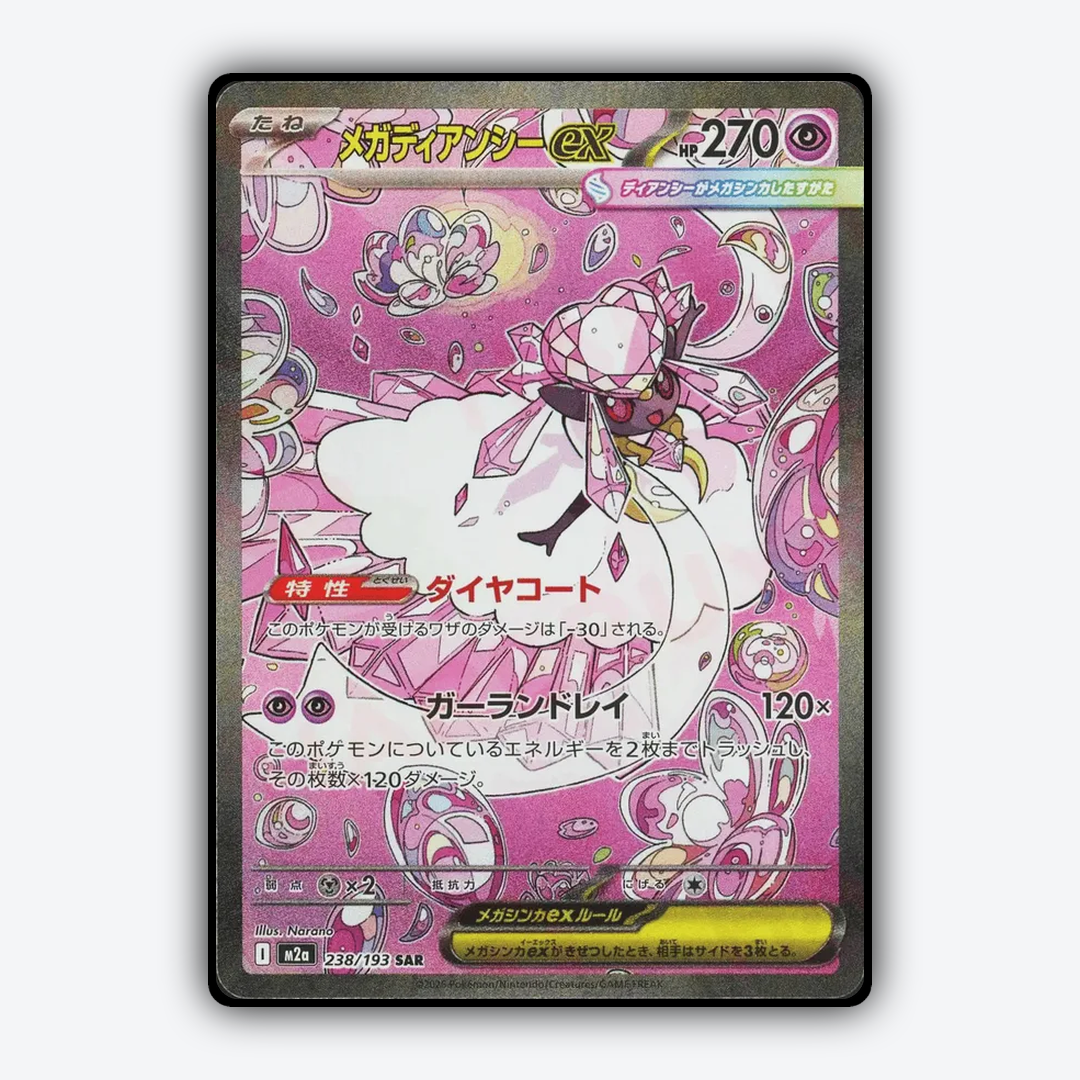 Mega Diancie ex 238/193 - Mega Dream ex Set - Card Rug (JP)