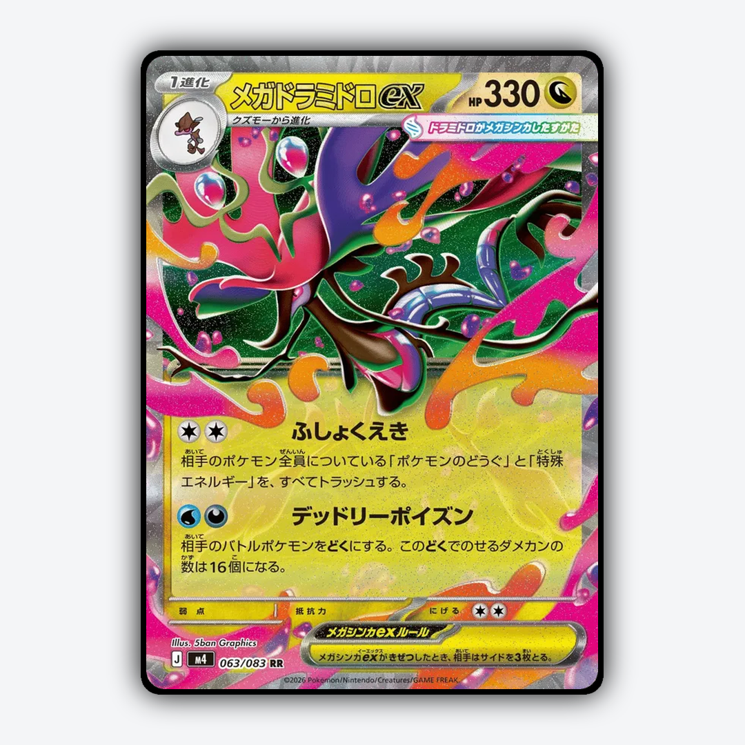 Mega Dragalge ex 063/083 - Ninja Spinner Set - Card Rug (JP)