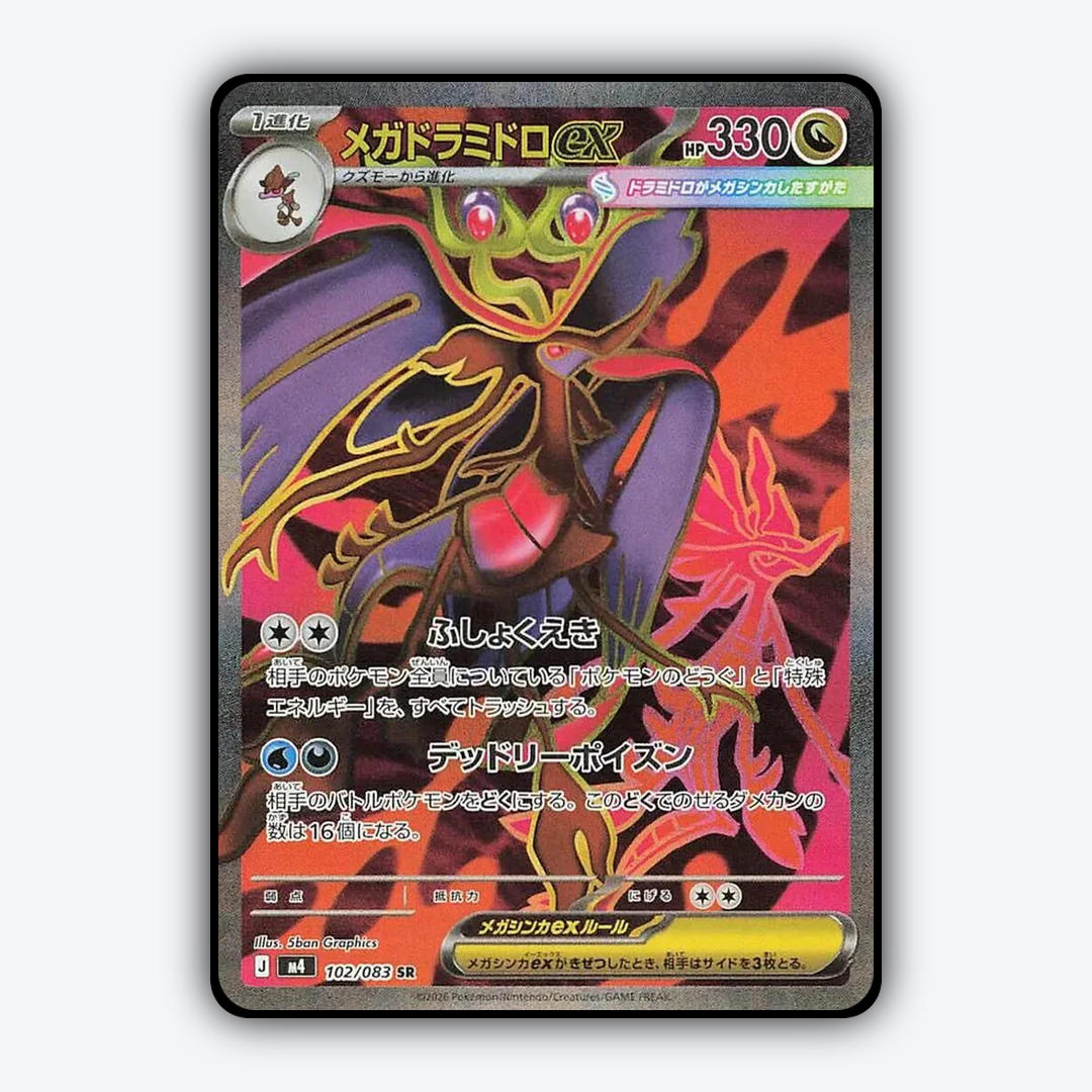 Mega Dragalge ex 102/083 - Ninja Spinner Set - Card Rug (JP)