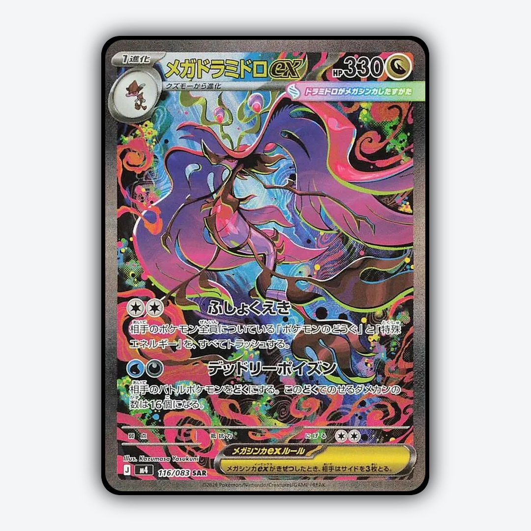 Mega Dragalge ex 116/083 - Ninja Spinner Set - Card Rug (JP)