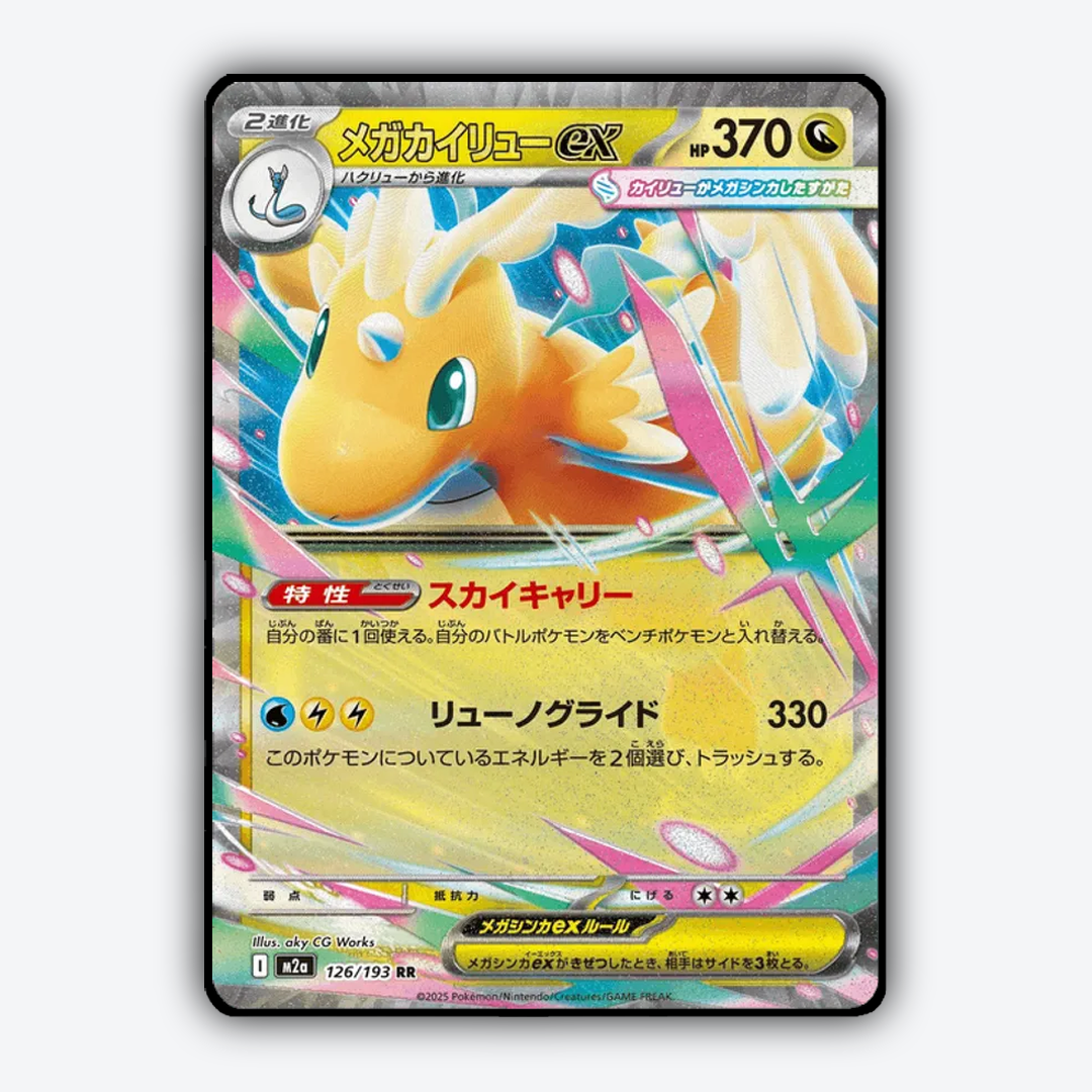 Mega Dragonite ex 126/193 - Mega Dream ex Set - Card Rug (JP)