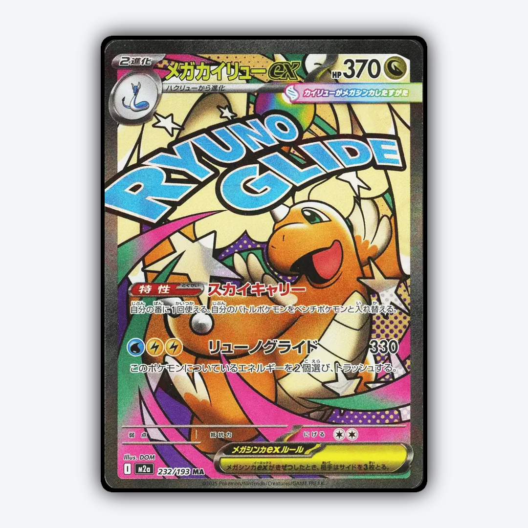 Mega Dragonite ex 232/193 - Mega Dream ex Set - Card Rug (JP)