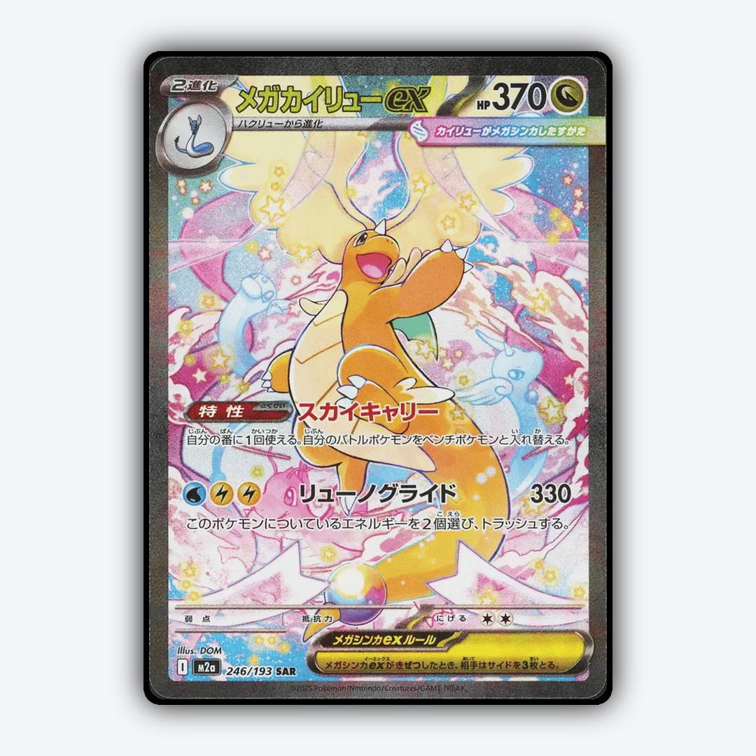 Mega Dragonite ex 246/193 - Mega Dream ex Set - Card Rug (JP)