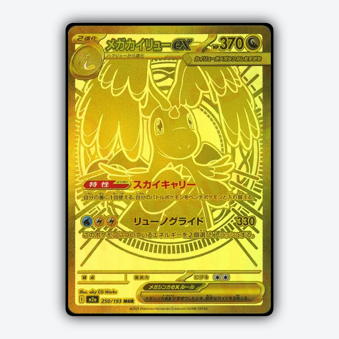 Mega Dragonite ex 250/193 - Mega Dream ex Set - Card Rug (JP)