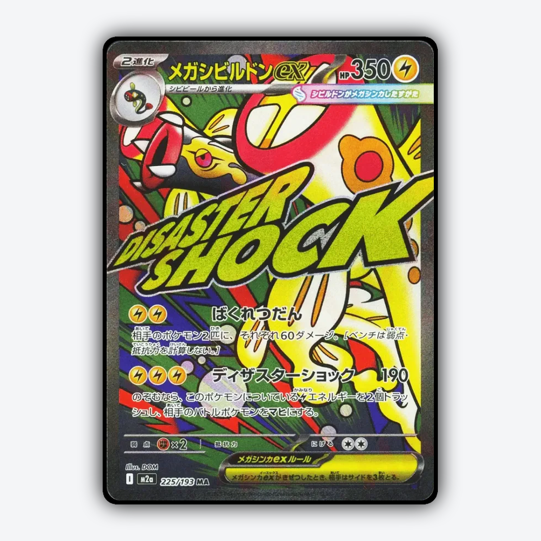 Mega Eelektross ex 225/193 - Mega Dream ex Set - Card Rug (JP)