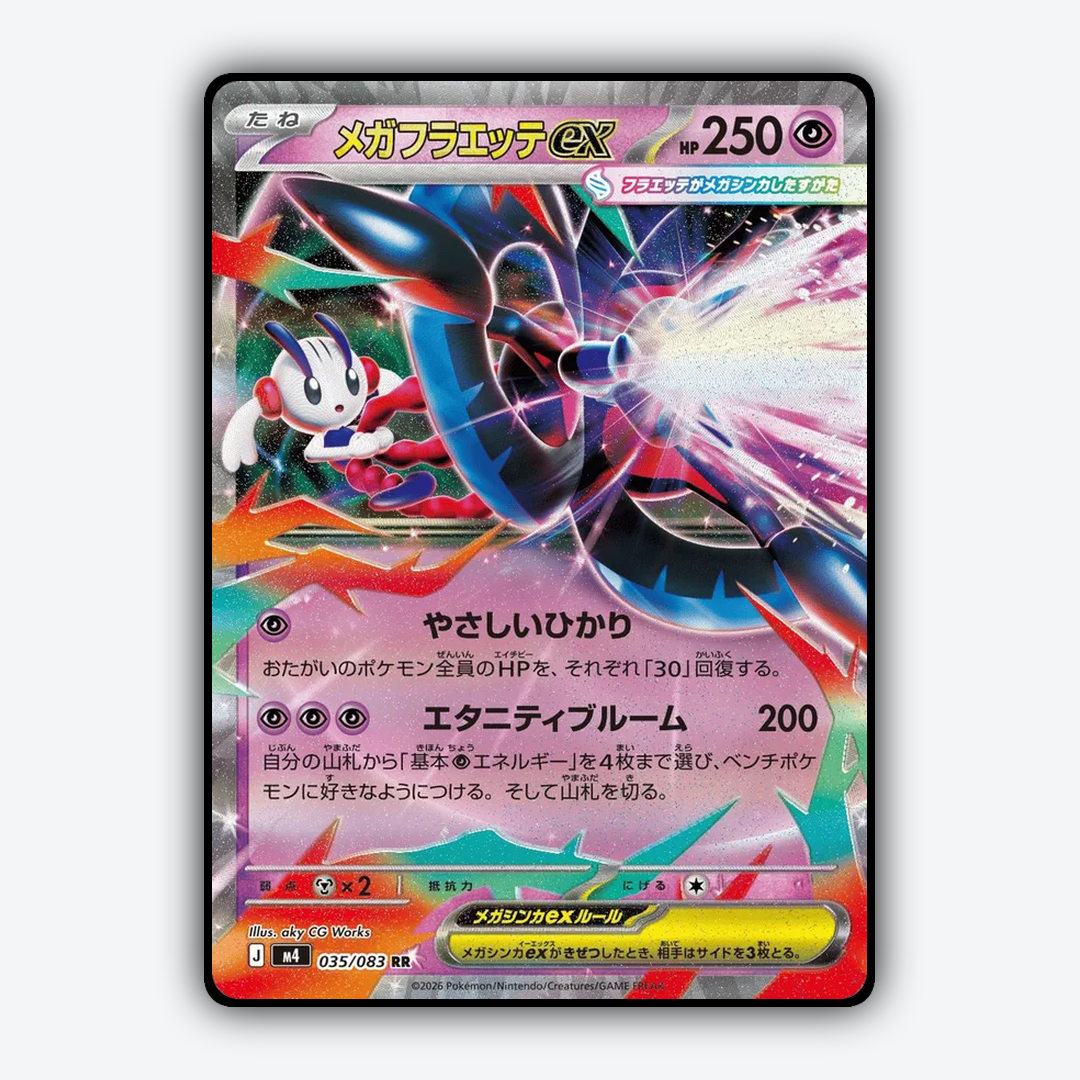 Mega Floette ex 035/083 - Ninja Spinner Set - Card Rug (JP)