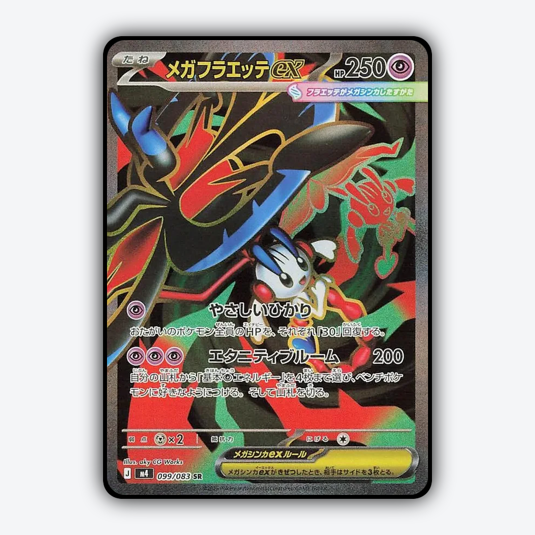 Mega Floette ex 099/083 - Ninja Spinner Set - Card Rug (JP)