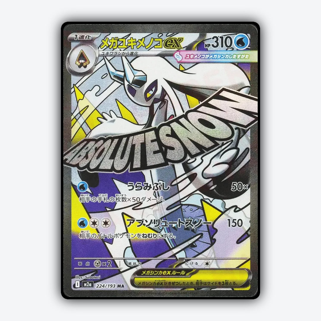 Mega Froslass ex 224/193 - Mega Dream ex Set - Card Rug (JP)