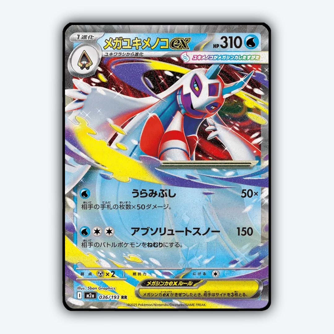 Mega Froslass ex 036/193 - Mega Dream ex Set - Card Rug (JP)