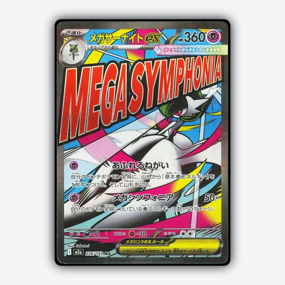 Mega Gardevoir ex 226/193 - Mega Dream ex Set - Card Rug (JP)