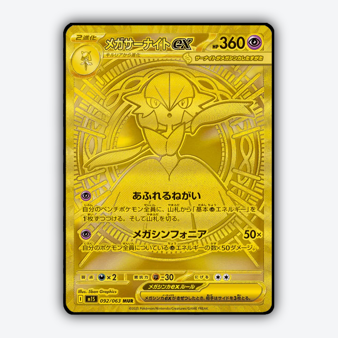 Mega Gardevoir ex 092/063 - Mega Symphonia Set - Card Rug (JP)