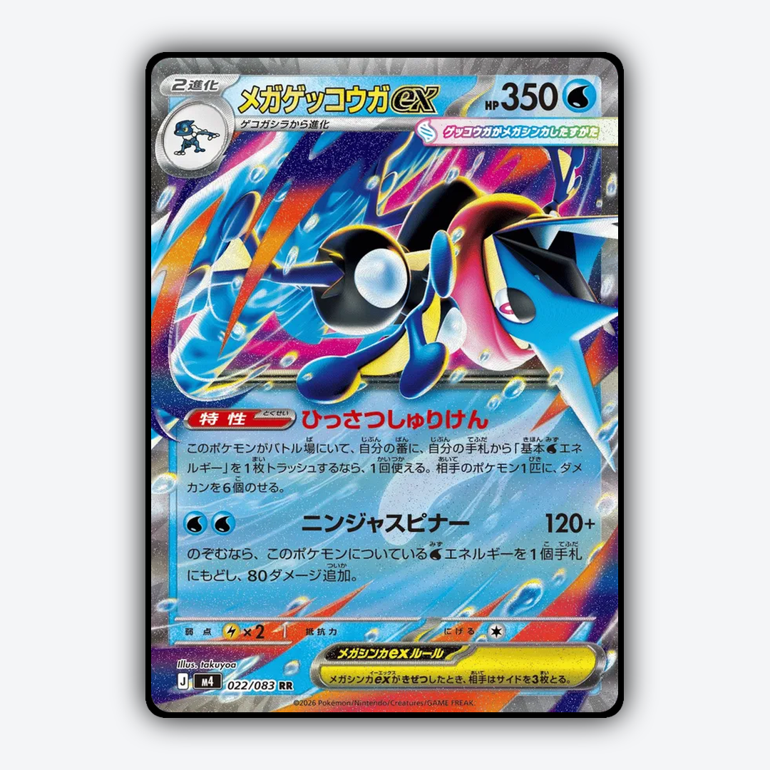 Mega Greninja ex 022/083 - Ninja Spinner Set - Card Rug (JP)