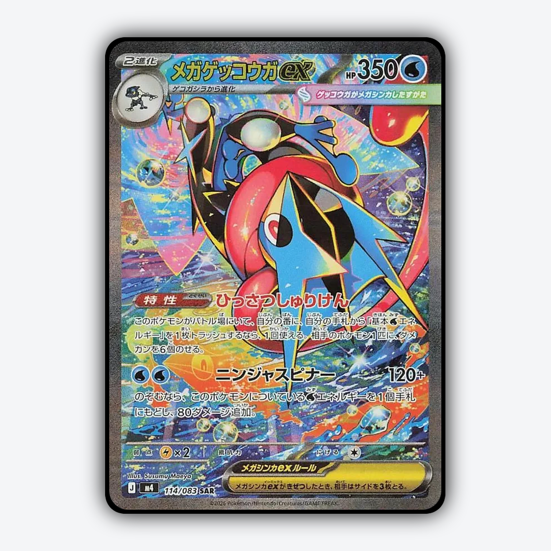 Mega Greninja ex 114/083 - Ninja Spinner Set - Card Rug (JP)