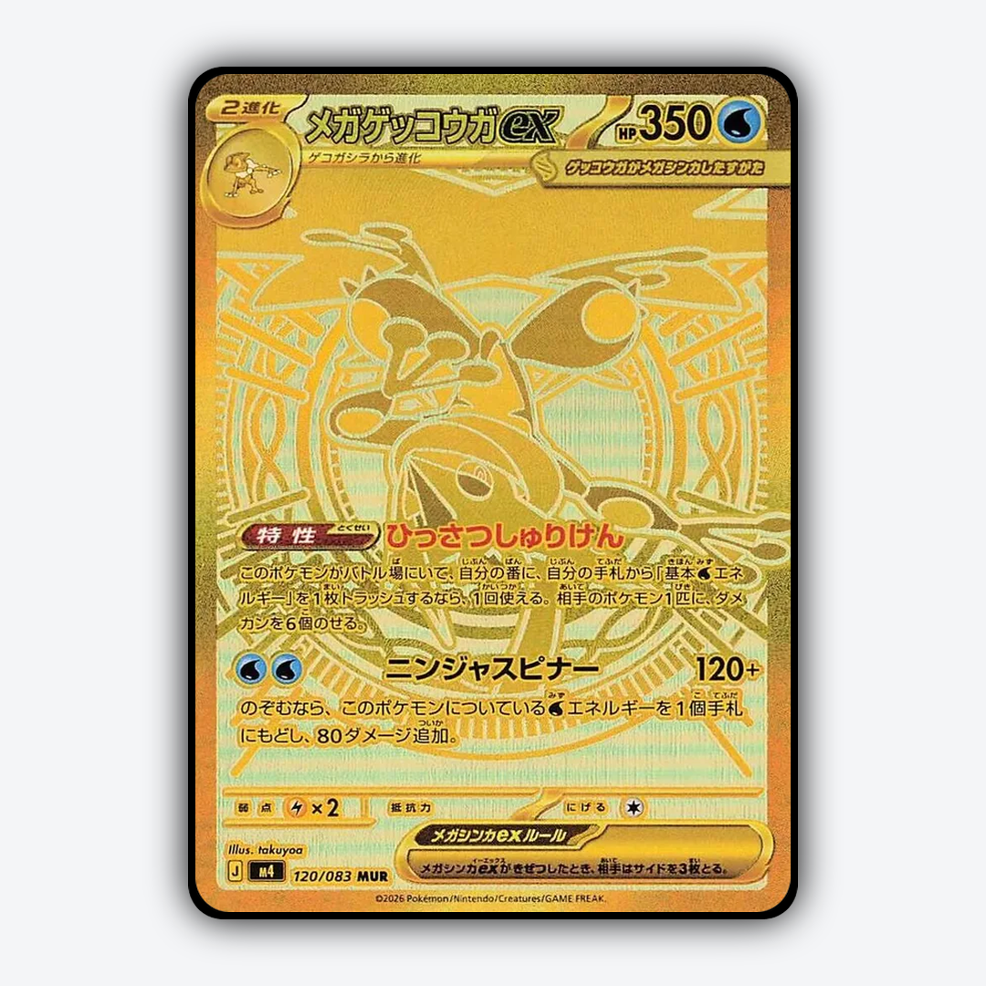 Mega Greninja ex 120/083 - Ninja Spinner Set - Card Rug (JP)