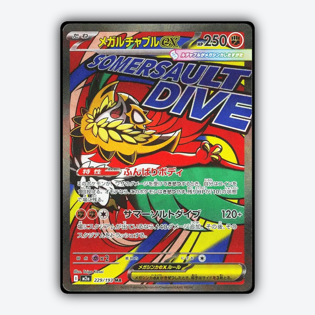 Mega Hawlucha ex 229/193 - Mega Dream ex Set - Card Rug (JP)