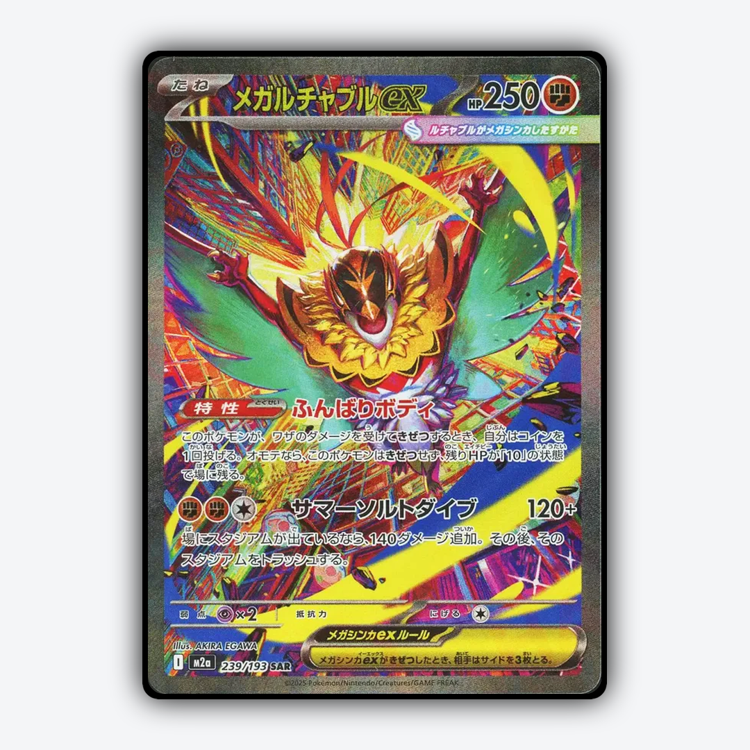 Mega Hawlucha ex 239/193 - Mega Dream ex Set - Card Rug (JP)