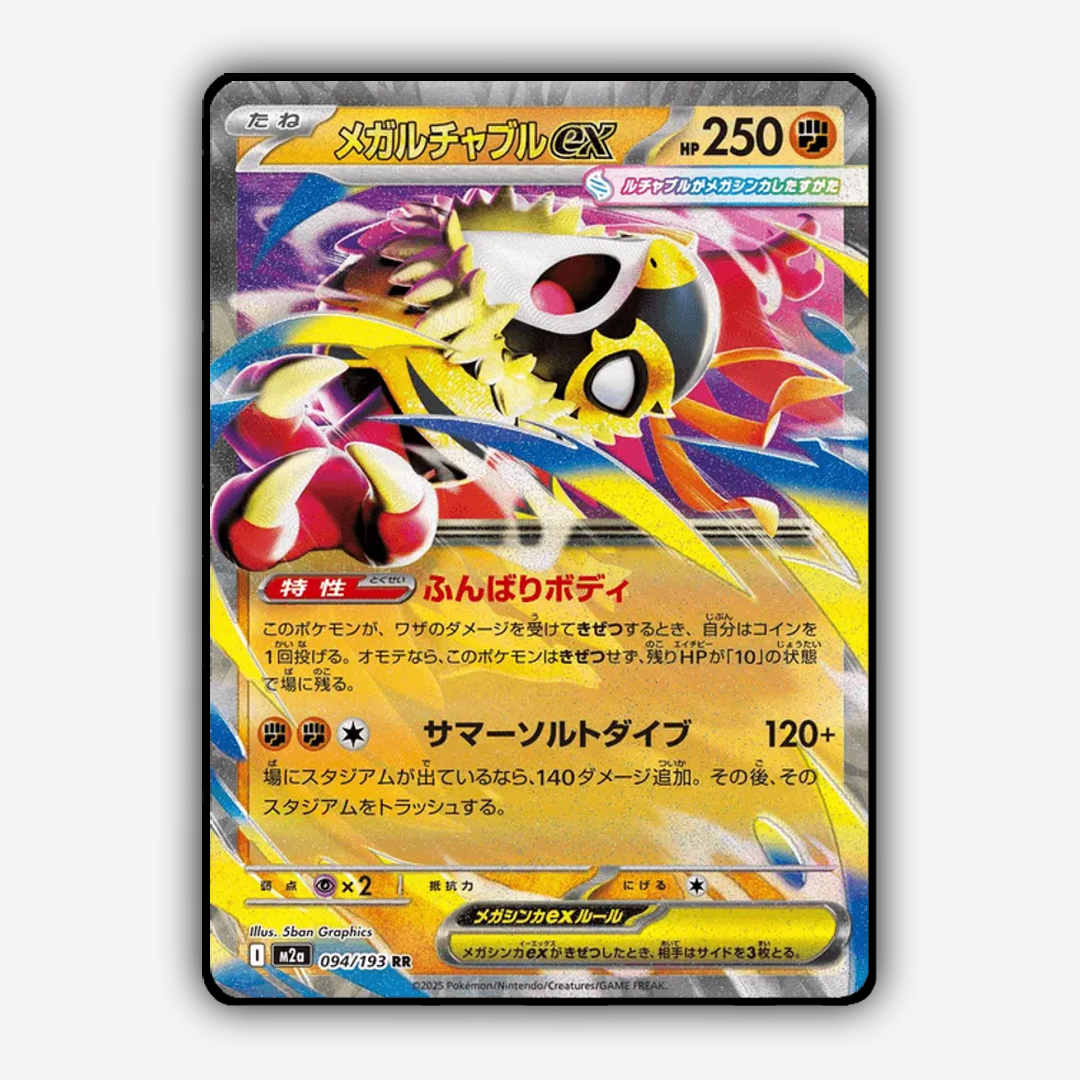 Mega Hawlucha ex 094/193 - Mega Dream ex Set - Card Rug (JP)
