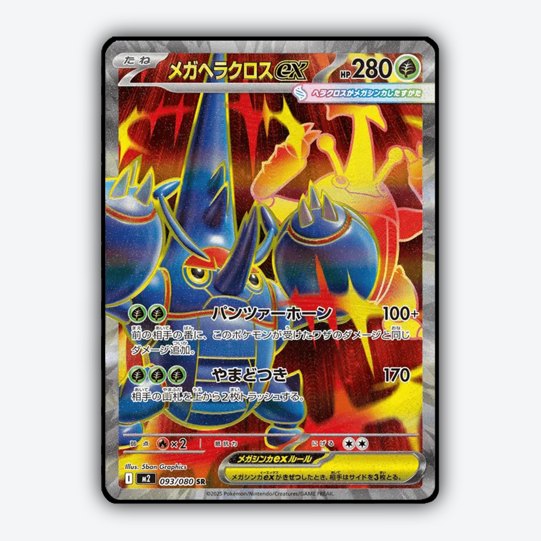 Mega Heracross ex #93 - Japanese Inferno X Set - Card Rug