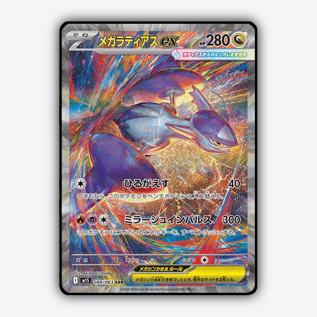 Mega Latias ex 088/063 - Mega Symphonia Set - Card Rug (JP)