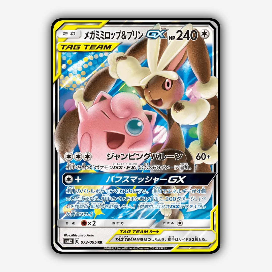 Mega Lopunny & Jigglypuff-GX 073/095 - Alter Genesis Set - Card Rug (JP)