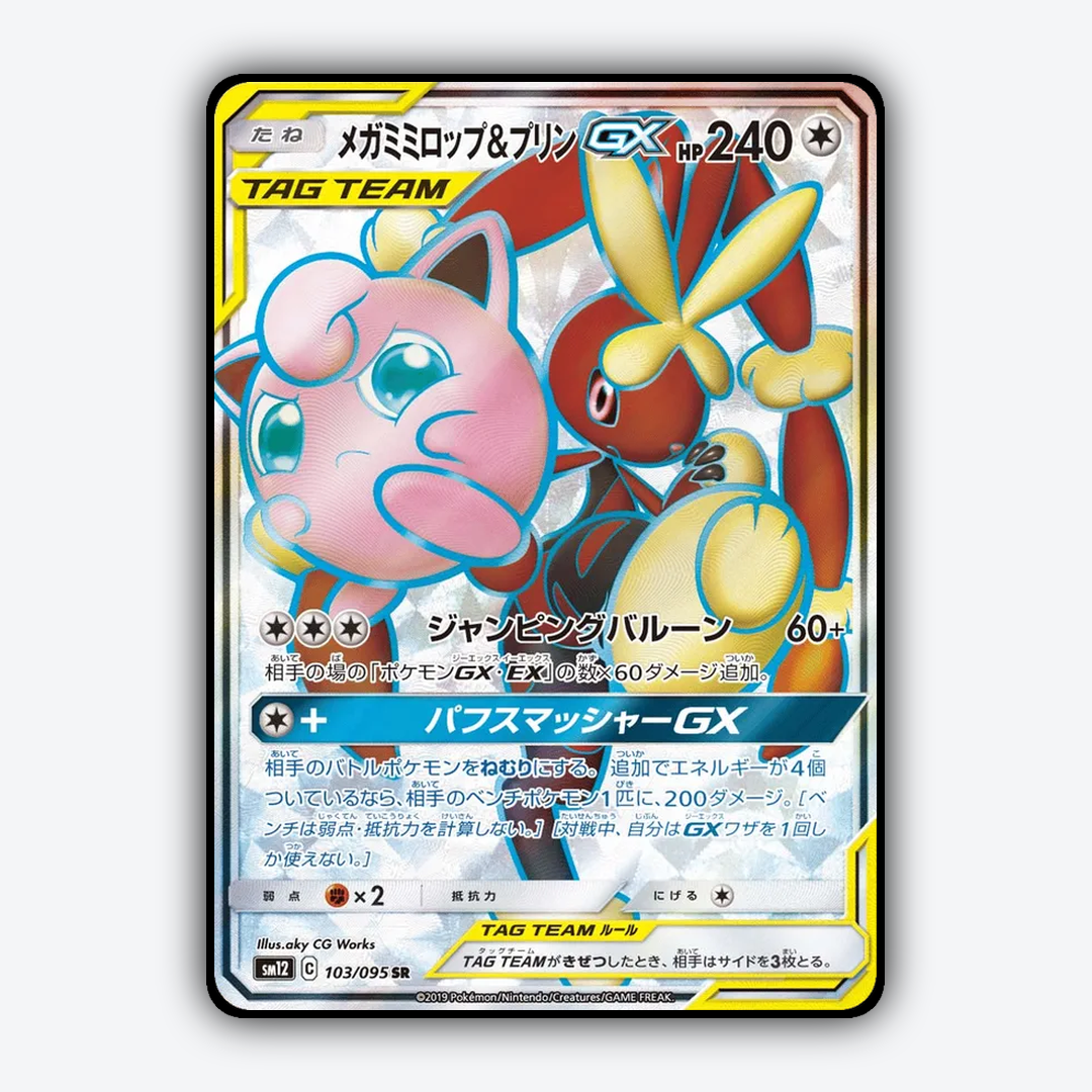 Mega Lopunny & Jigglypuff-GX 103/095 - Alter Genesis Set - Card Rug (JP)