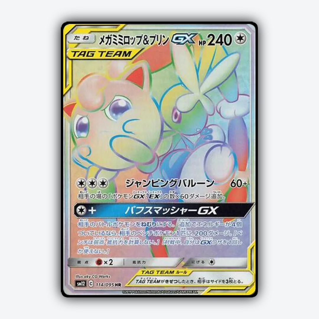 Mega Lopunny & Jigglypuff-GX 114/095 - Alter Genesis Set - Card Rug (JP)