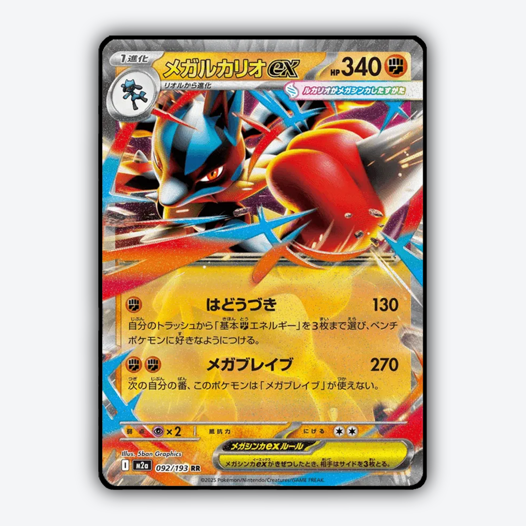 Mega Lucario ex 092/193 - Mega Dream ex Set - Card Rug (JP)