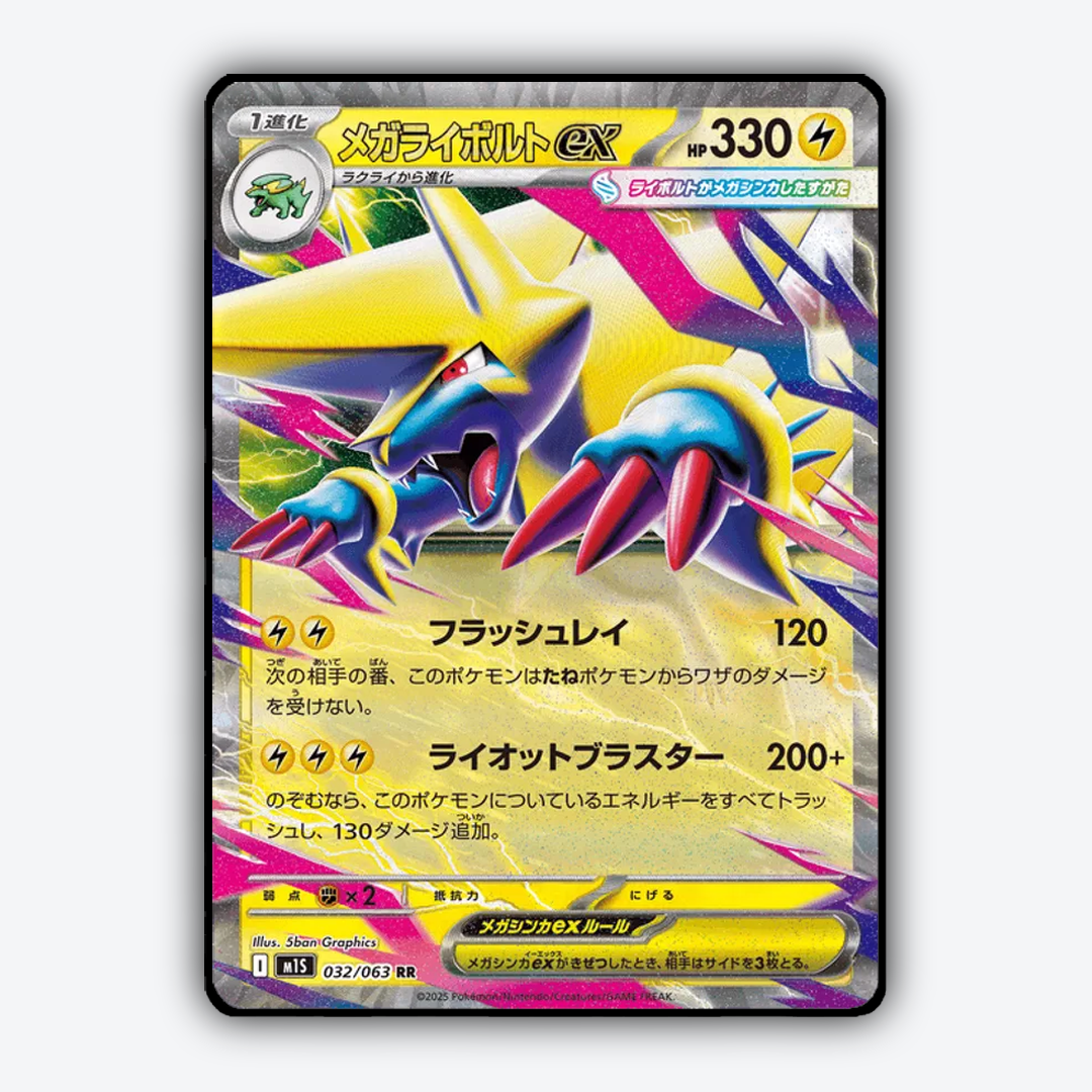 Mega Manectric ex 032/063 - Mega Symphonia Set - Card Rug (JP)
