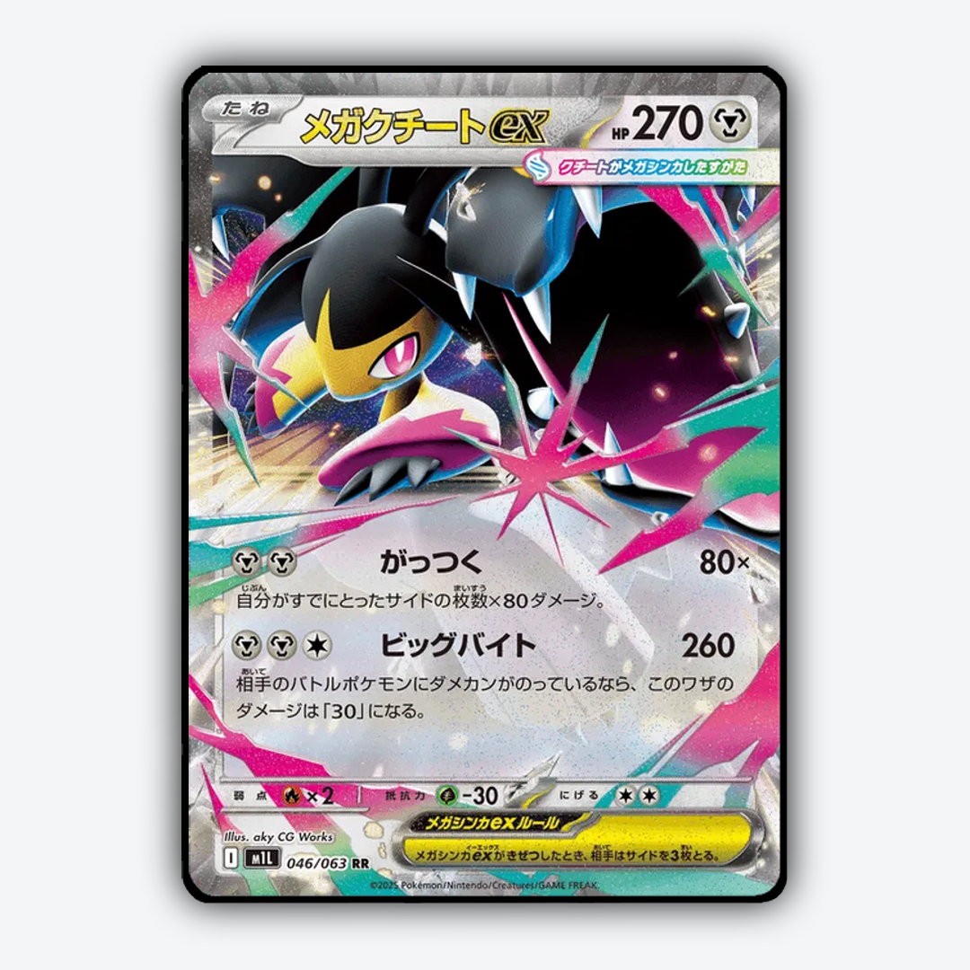 Mega Mawile ex 046/063 - Mega Brave Set - Card Rug (JP)