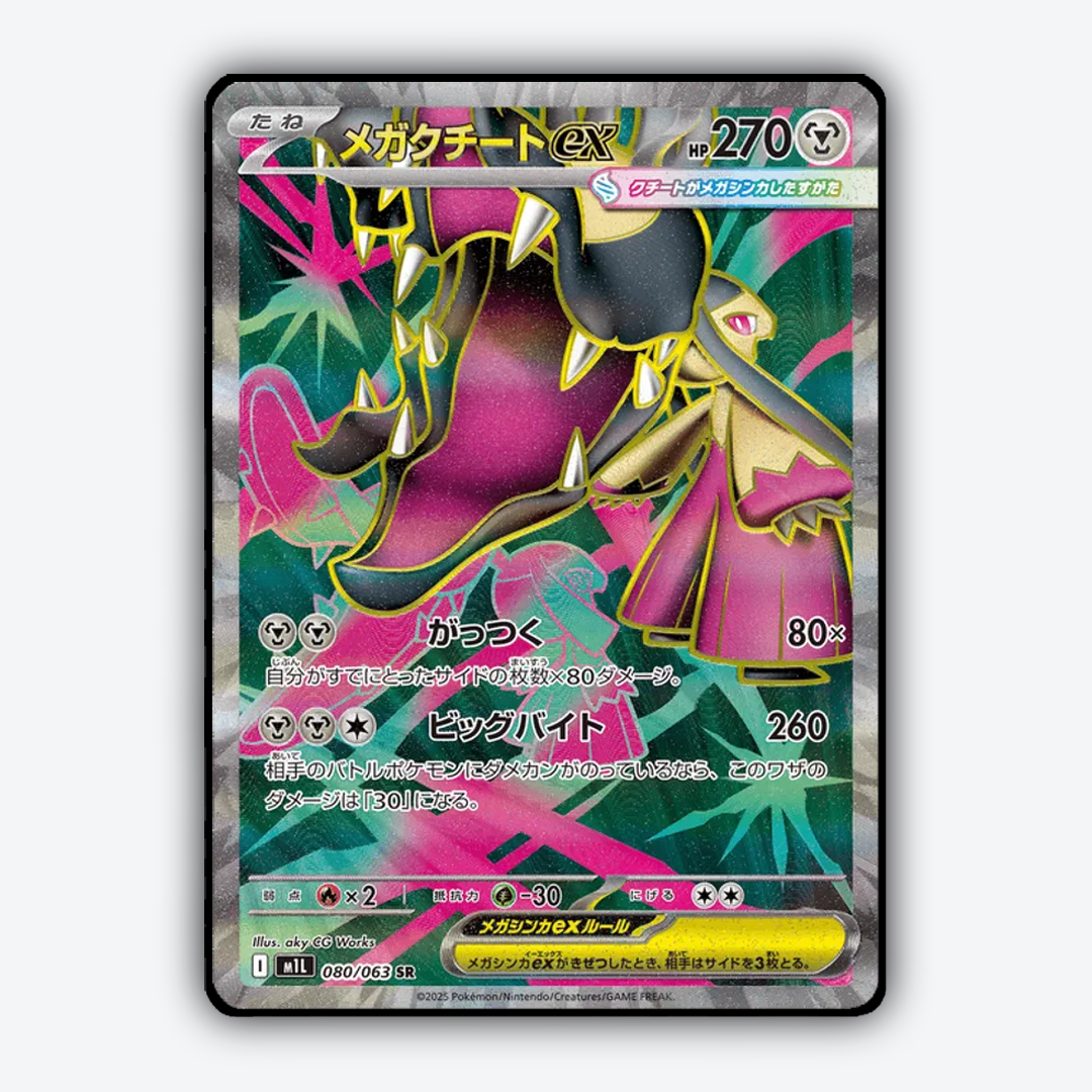Mega Mawile ex 080/063 - Mega Brave Set - Card Rug (JP)