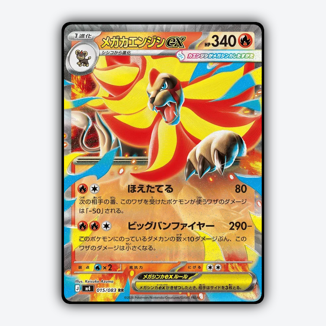 Mega Pyroar ex 015/083 - Ninja Spinner Set - Card Rug (JP)