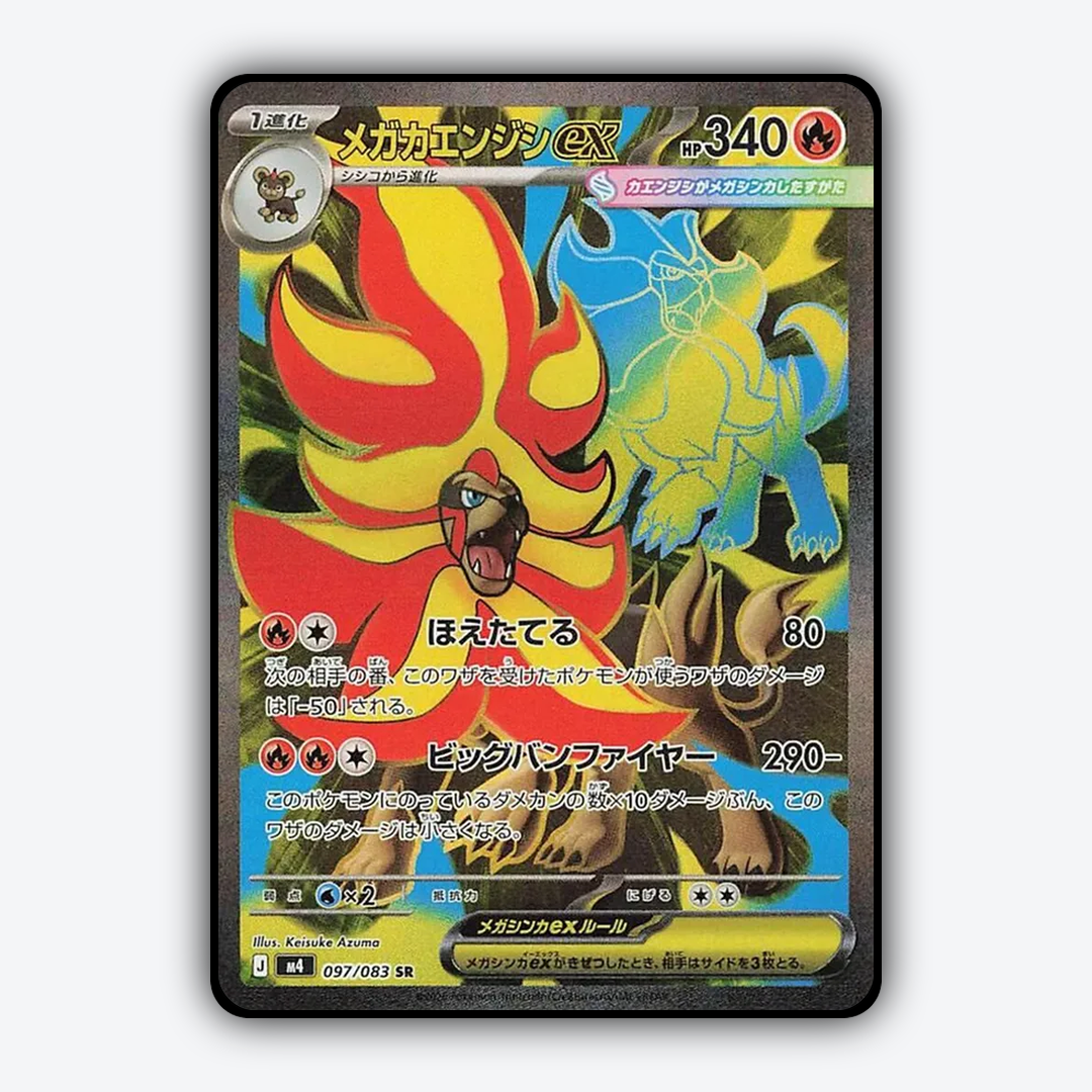 Mega Pyroar ex 097/083 - Ninja Spinner Set - Card Rug (JP)