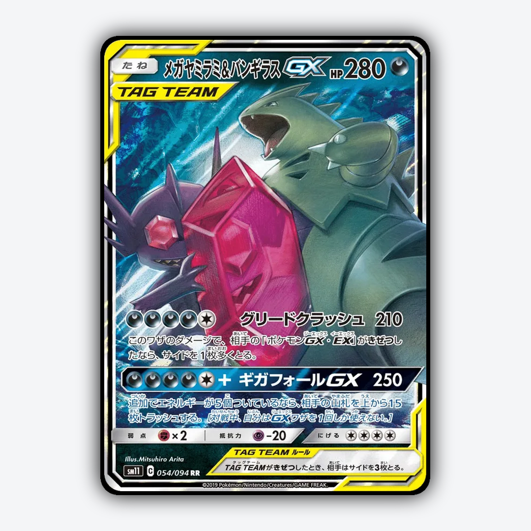 Mega Sableye & Tyranitar-GX 054/094 - Miracle Twin Set - Card Rug (JP)
